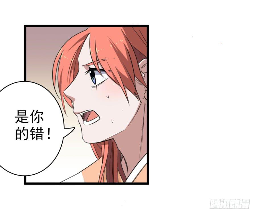 《双妃传》第46话·双生 第12页