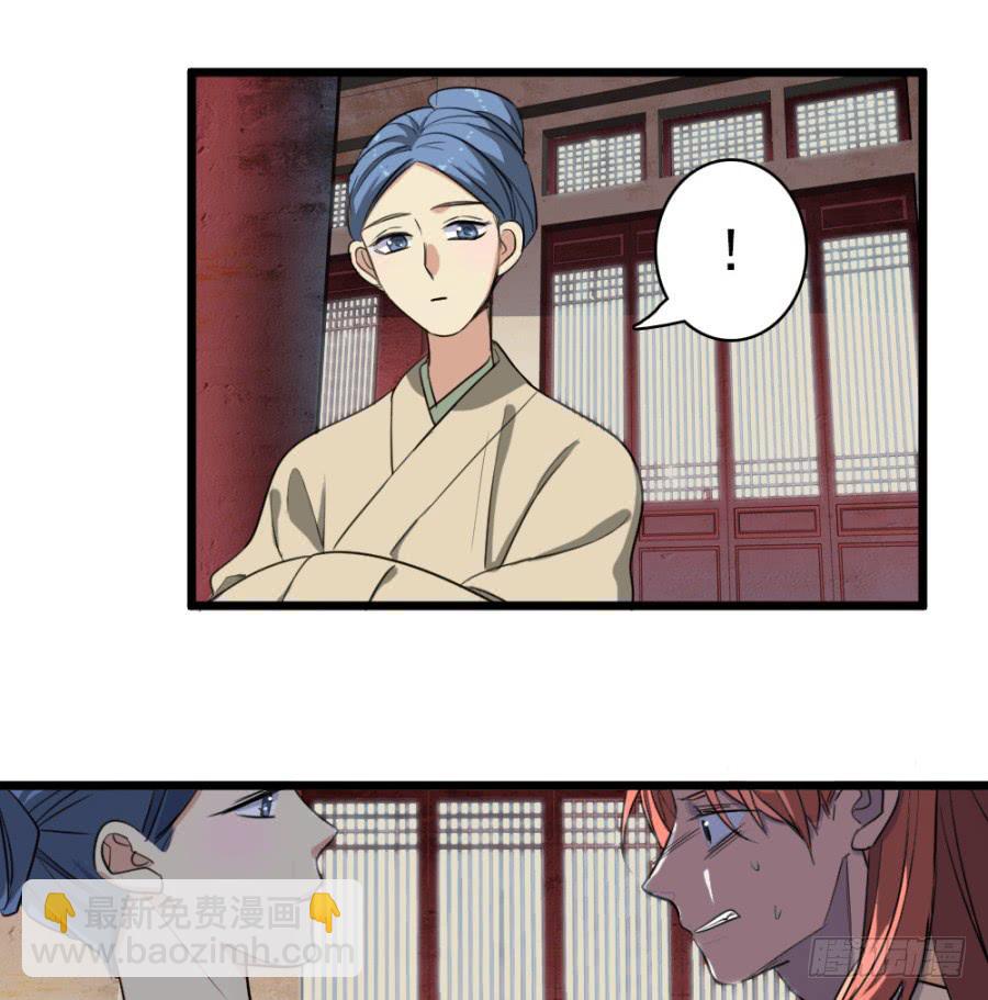 《双妃传》第46话·双生 第13页