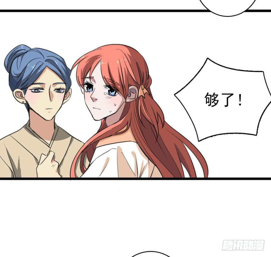 《双妃传》第46话·双生 第17页