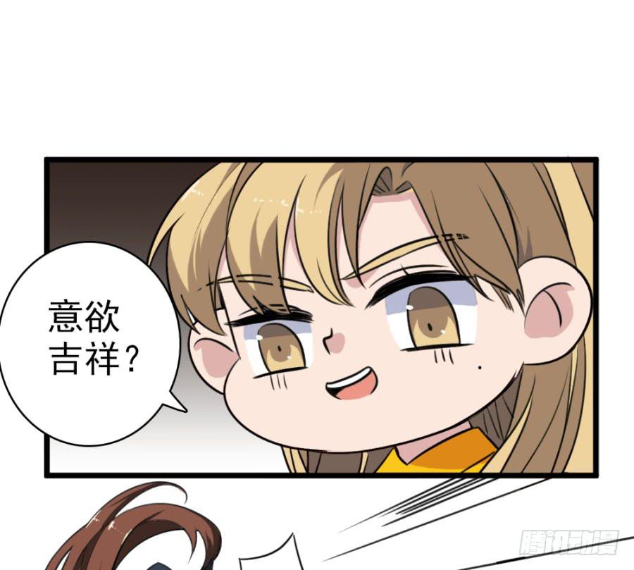 《双妃传》第46话·双生 第21页