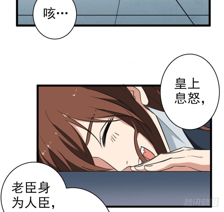 《双妃传》第46话·双生 第24页