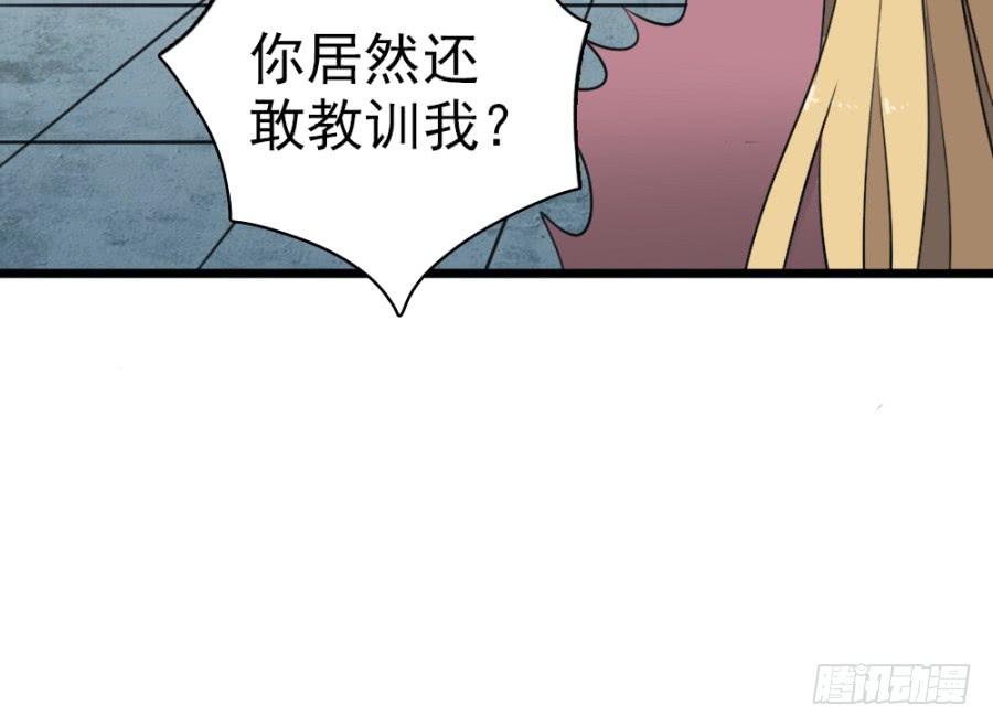 《双妃传》第46话·双生 第26页