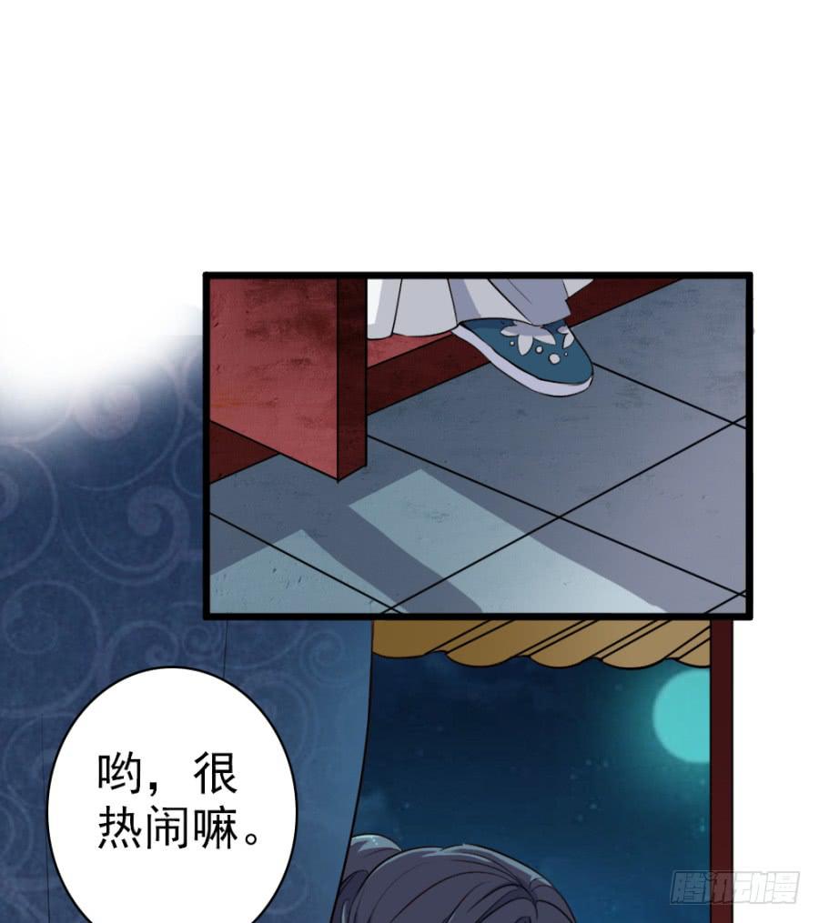 《双妃传》第46话·双生 第31页