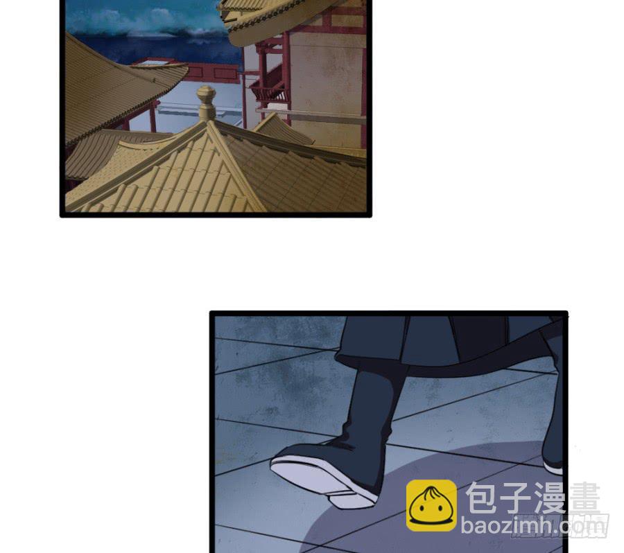 《双妃传》第46话·双生 第35页
