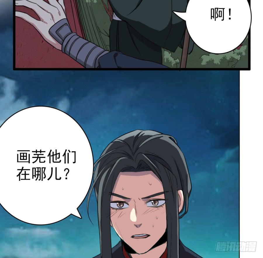 《双妃传》第46话·双生 第37页