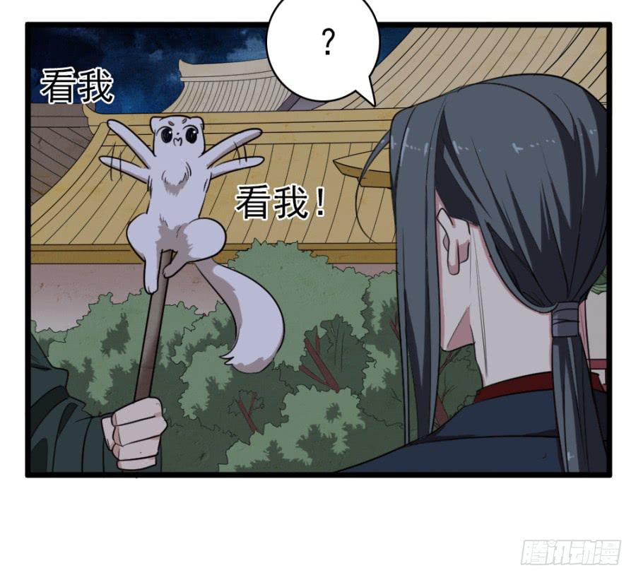 《双妃传》第46话·双生 第39页
