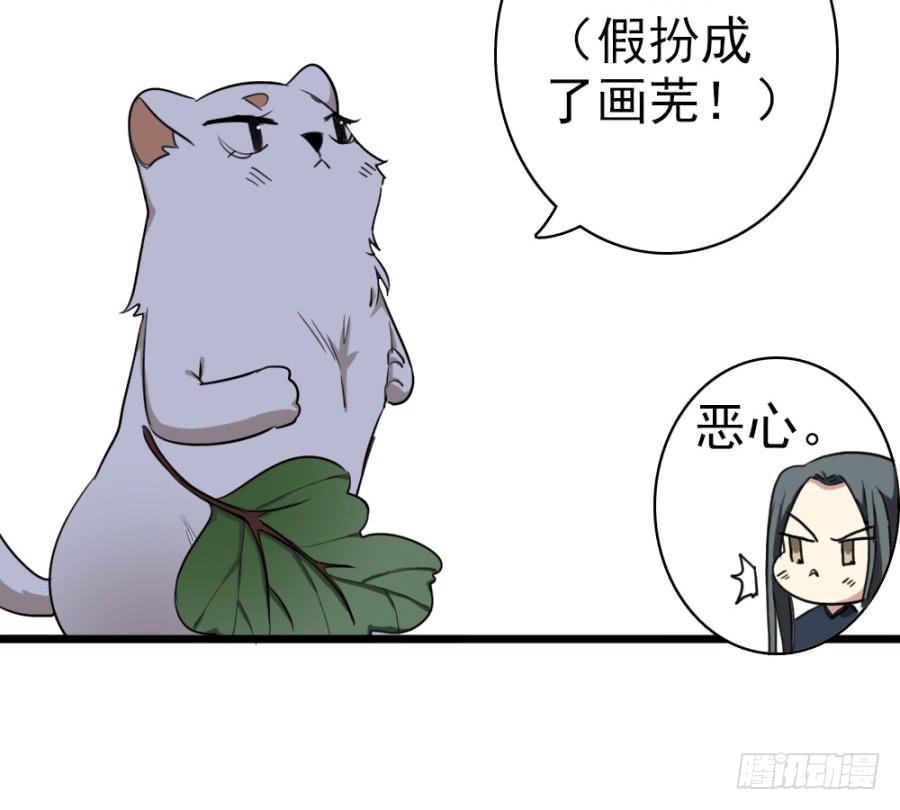 《双妃传》第46话·双生 第41页