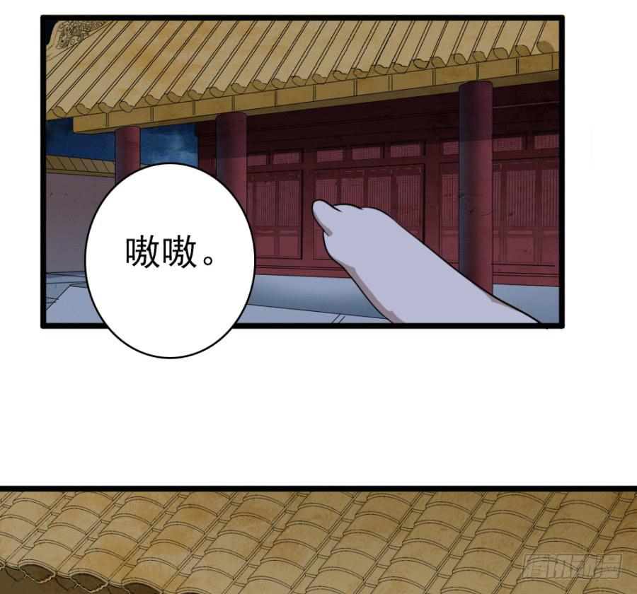 《双妃传》第46话·双生 第44页