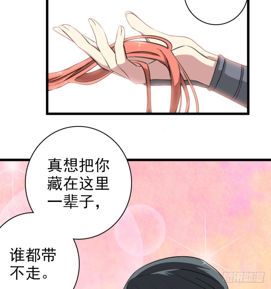 《双妃传》第46话·双生 第50页