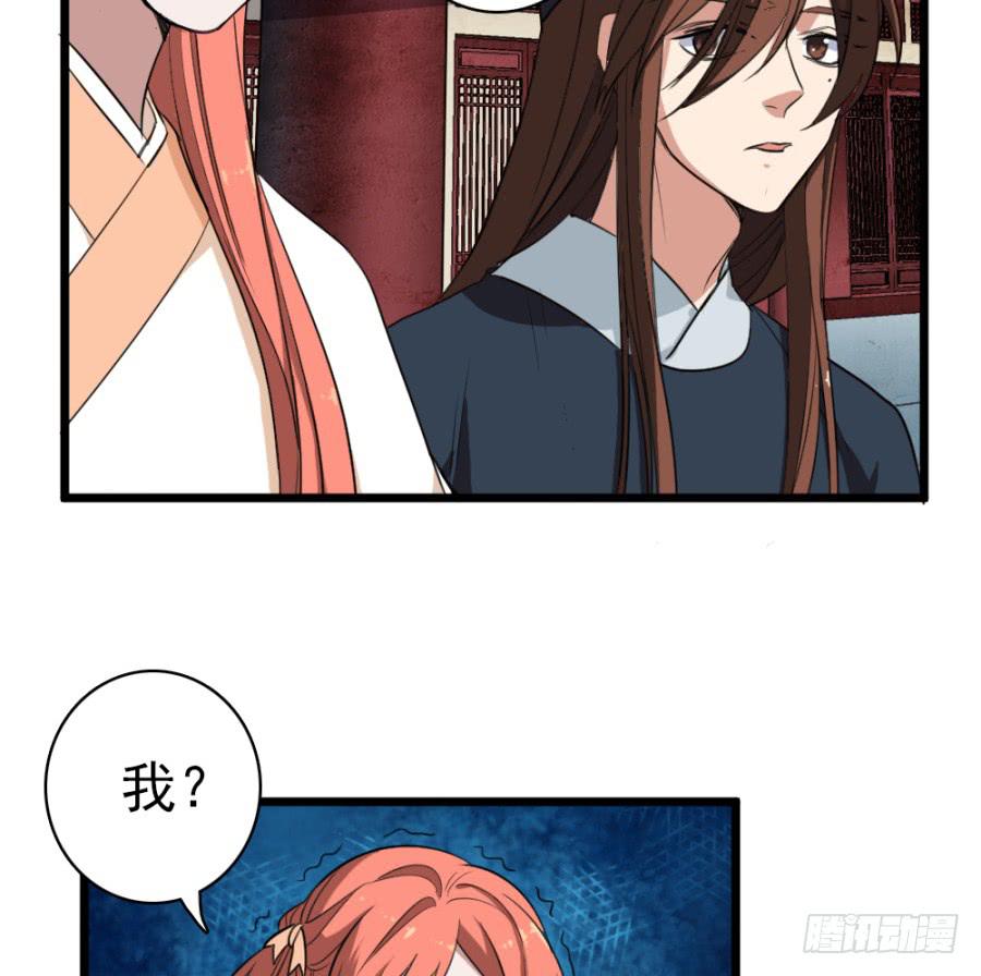 《双妃传》第46话·双生 第8页