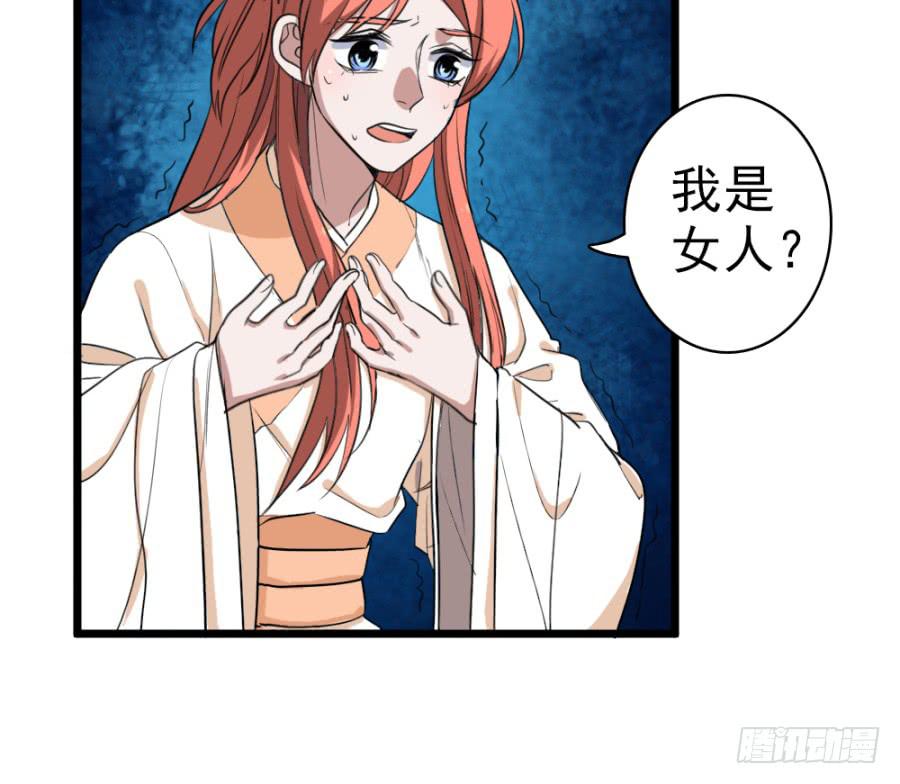 《双妃传》第46话·双生 第9页