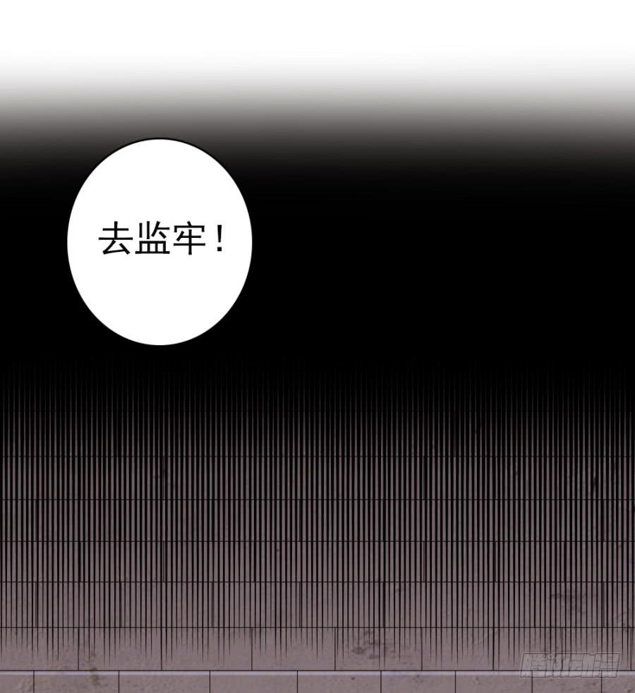 《双妃传》第50话·不该听到的消息 第15页
