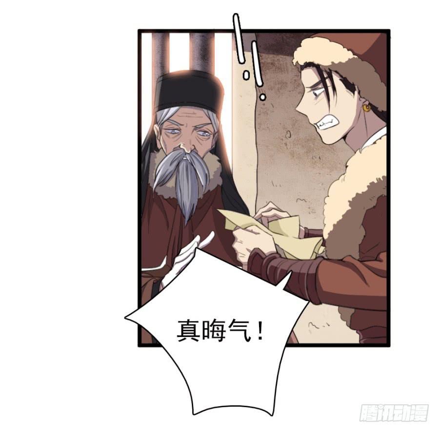 《双妃传》第50话·不该听到的消息 第26页