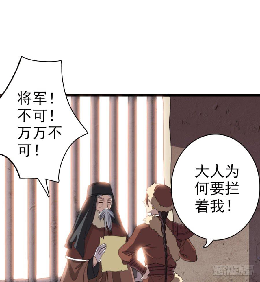 《双妃传》第50话·不该听到的消息 第27页