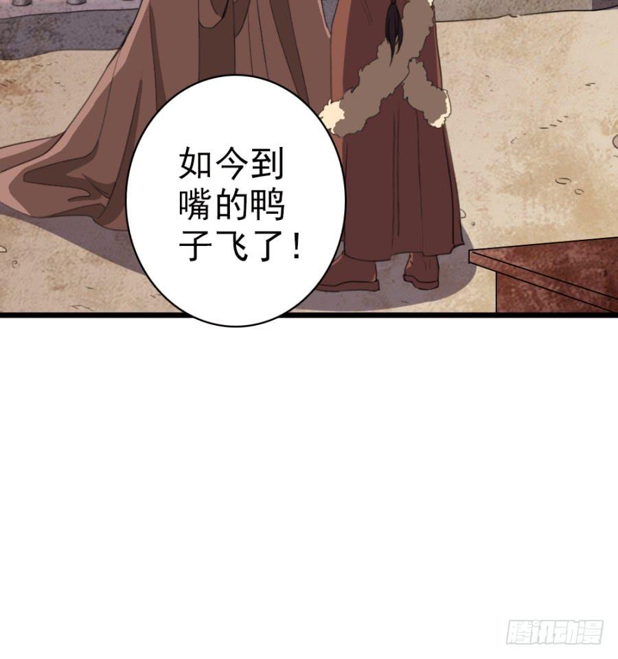 《双妃传》第50话·不该听到的消息 第28页
