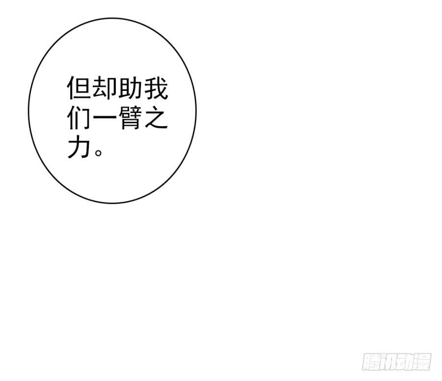 《双妃传》第50话·不该听到的消息 第30页