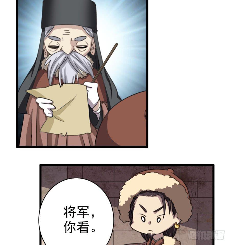 《双妃传》第50话·不该听到的消息 第32页