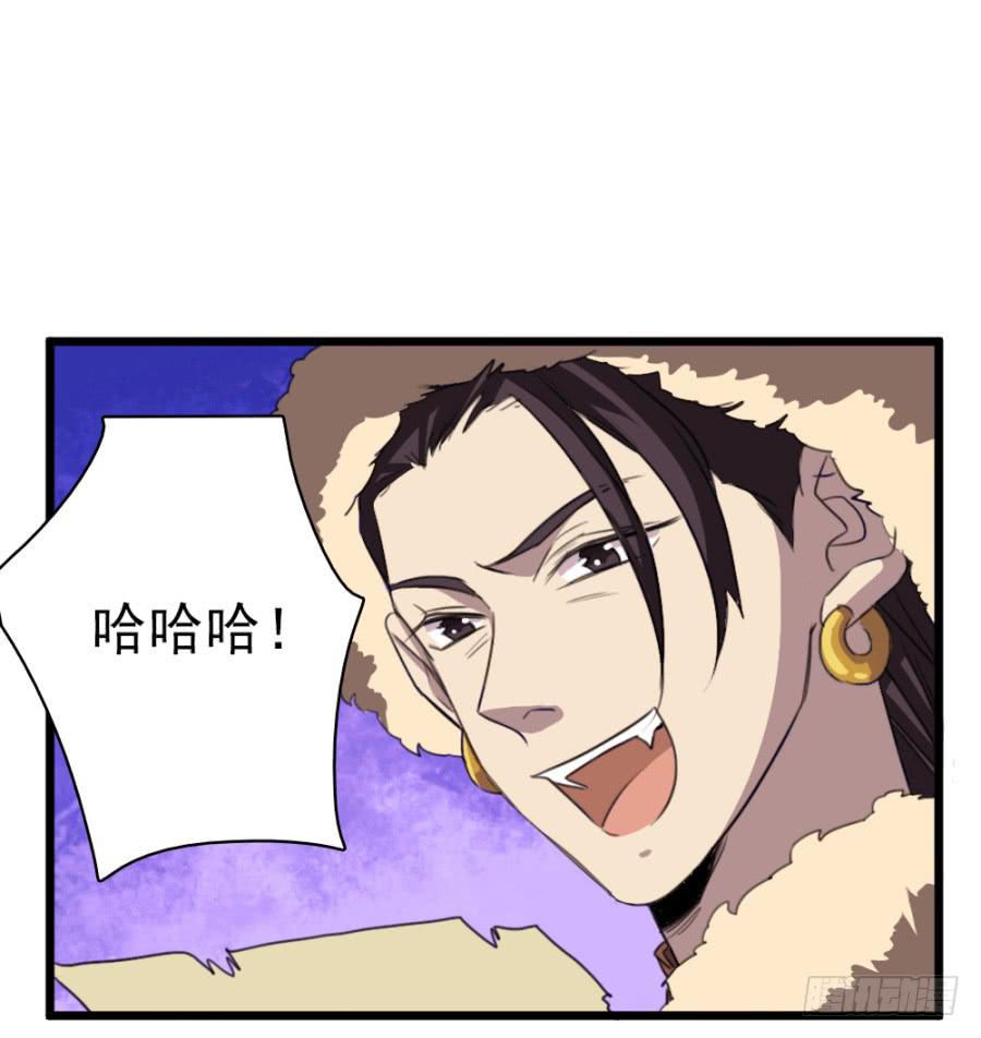《双妃传》第50话·不该听到的消息 第35页