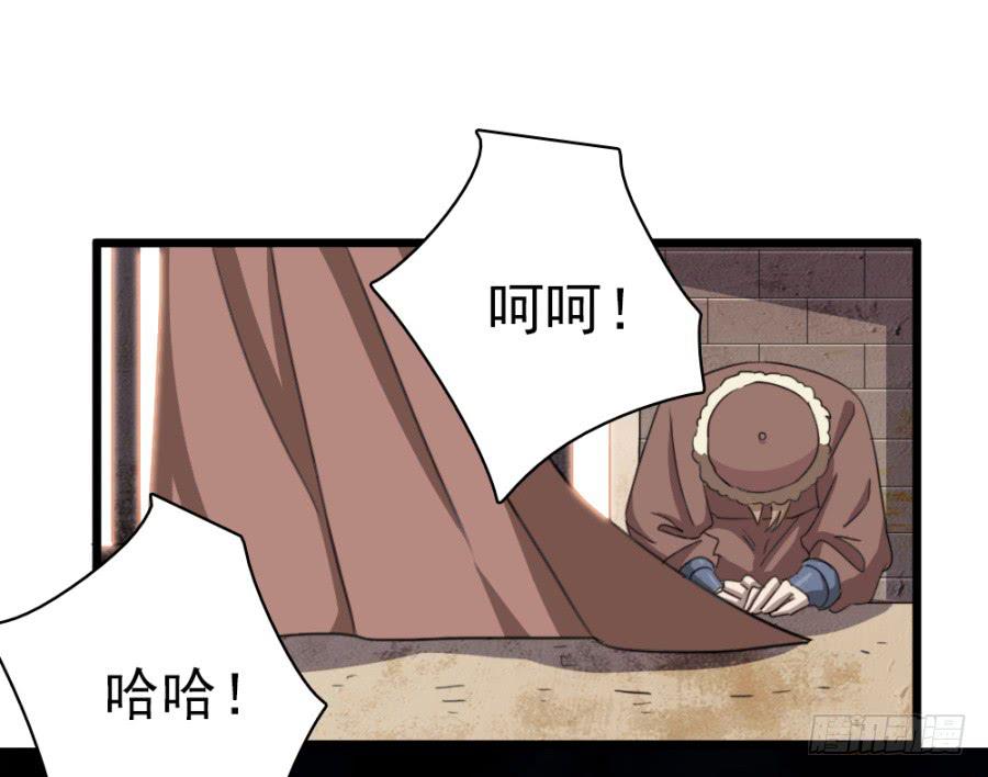 《双妃传》第50话·不该听到的消息 第41页