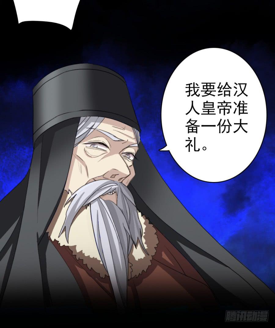 《双妃传》第50话·不该听到的消息 第42页