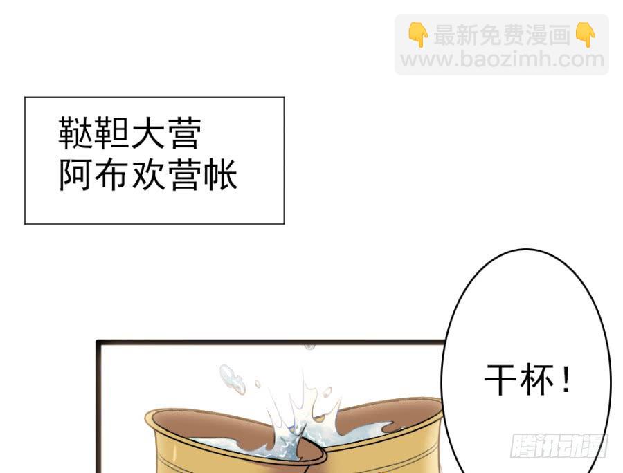 《双妃传》第50话·不该听到的消息 第4页