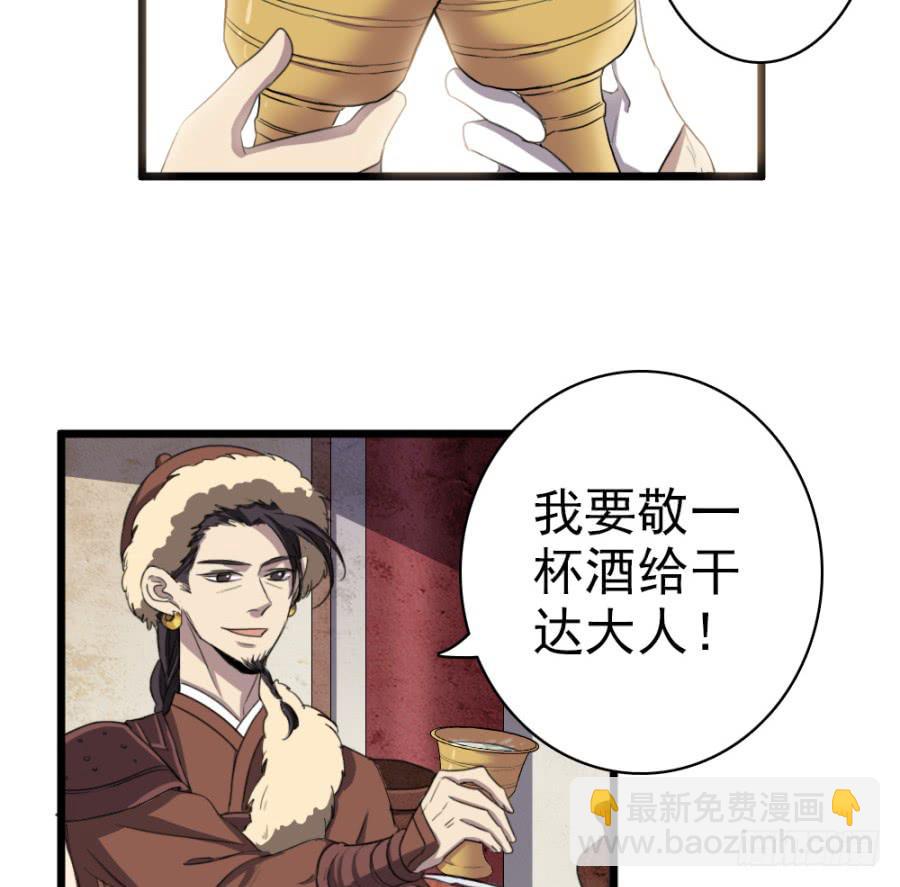 《双妃传》第50话·不该听到的消息 第5页