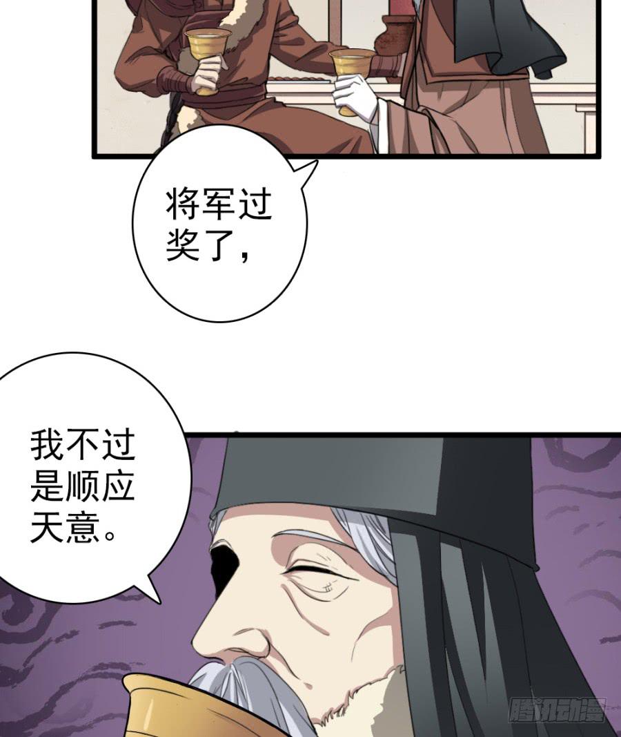 《双妃传》第50话·不该听到的消息 第7页