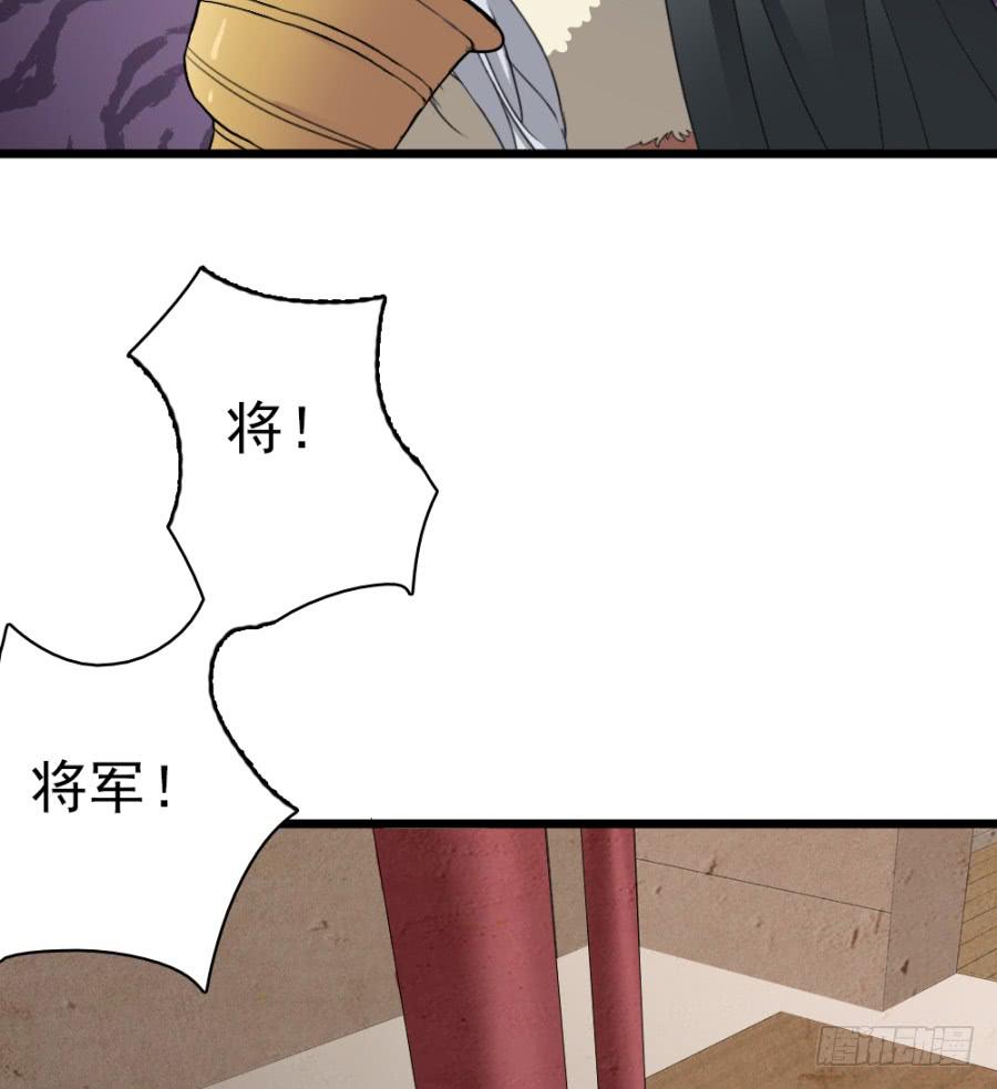 《双妃传》第50话·不该听到的消息 第8页