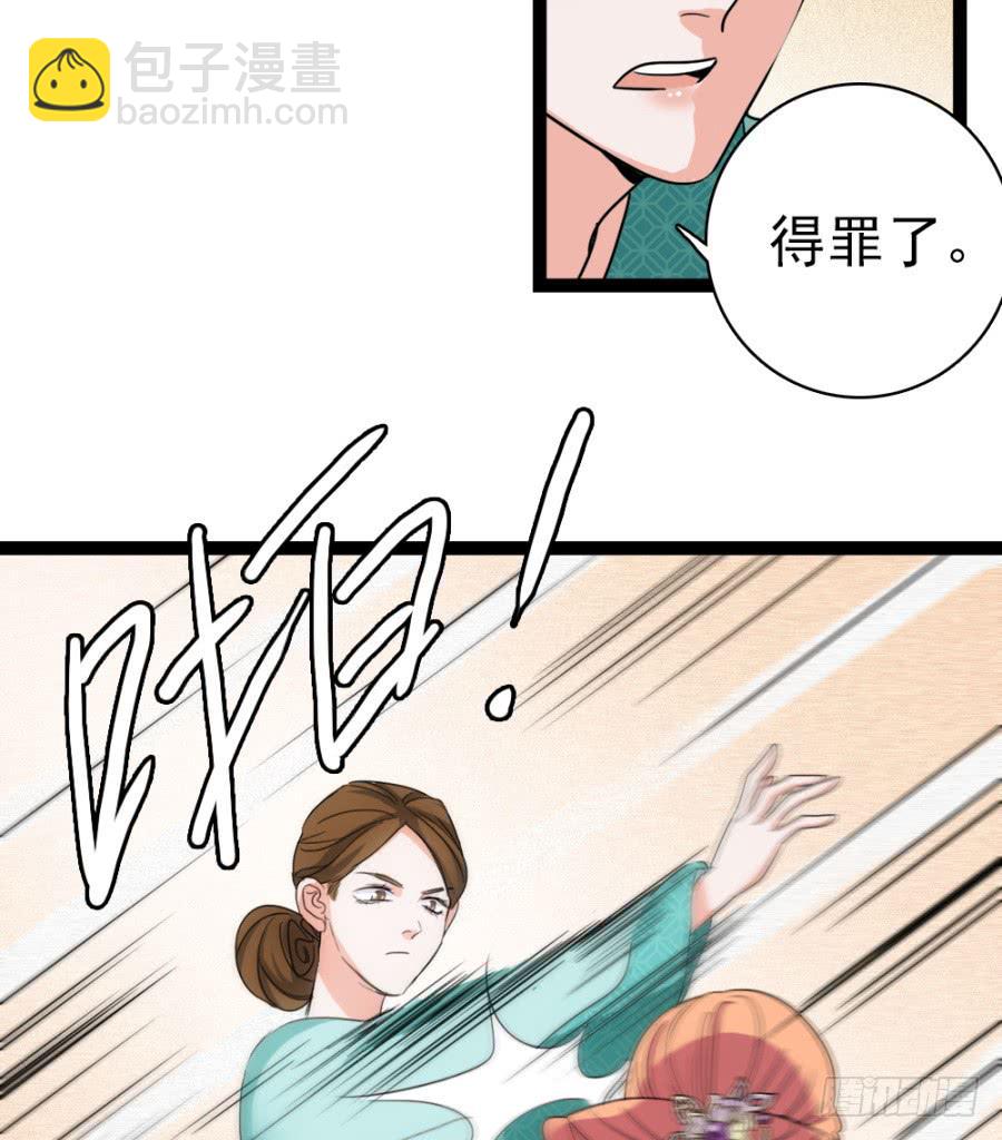 《双妃传》第51话·新生 第14页