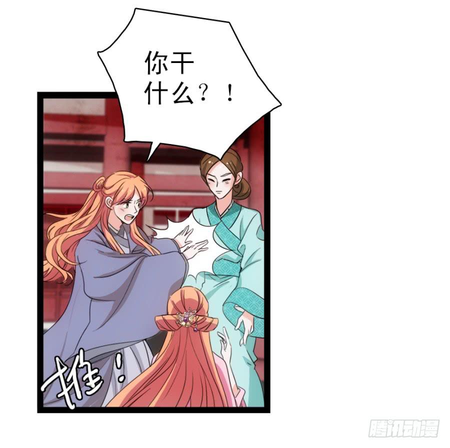 《双妃传》第51话·新生 第17页