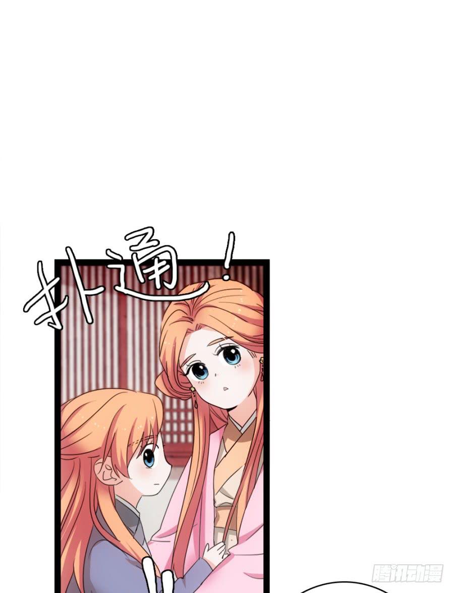 《双妃传》第51话·新生 第21页