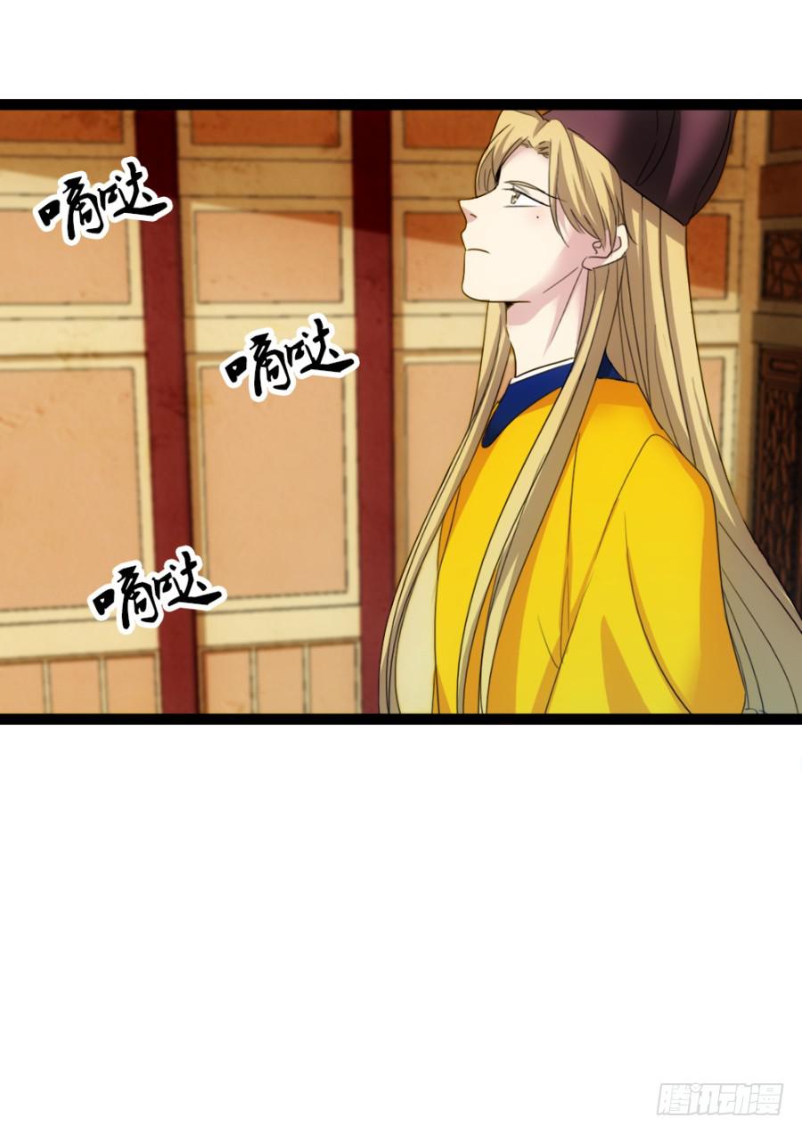 《双妃传》第51话·新生 第33页