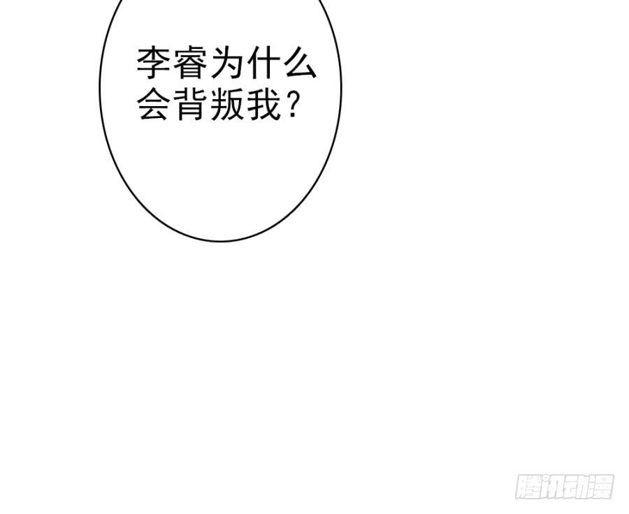 《双妃传》第51话·新生 第40页