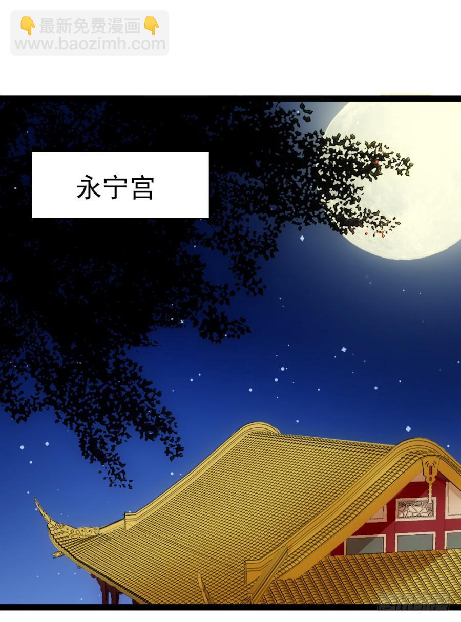 《双妃传》第51话·新生 第4页