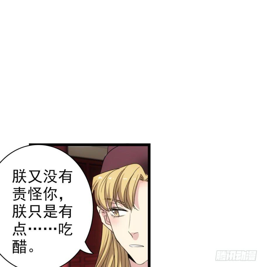 《双妃传》第52话·深宫 第24页