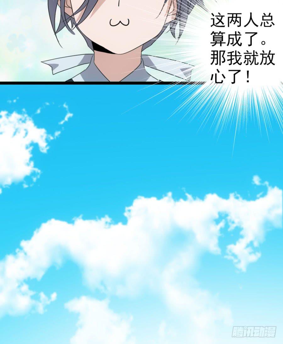 《双妃传》第52话·深宫 第31页