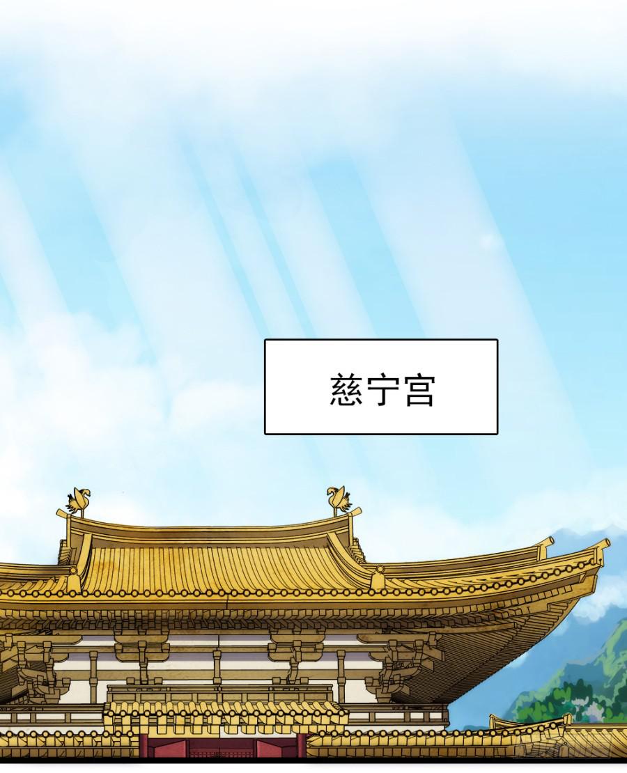 《双妃传》第56话·随它去吧 第14页