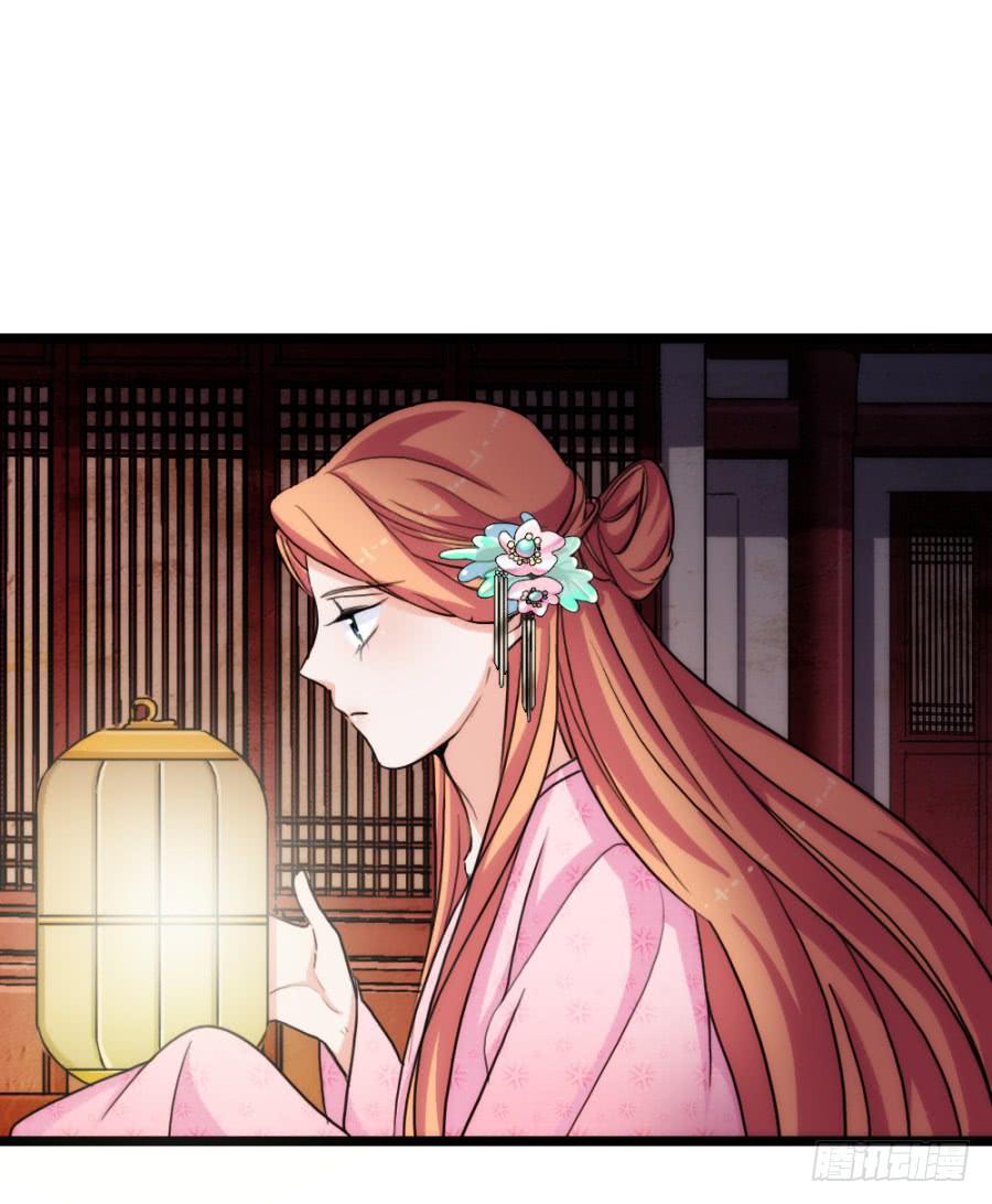 《双妃传》第56话·随它去吧 第15页