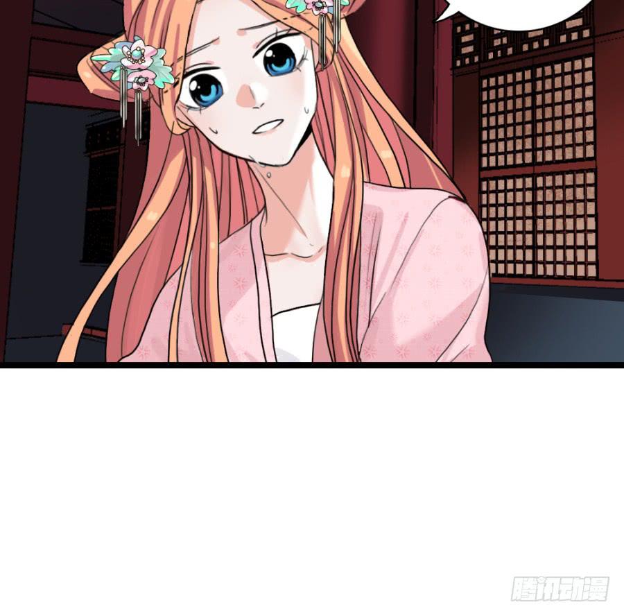 《双妃传》第56话·随它去吧 第26页