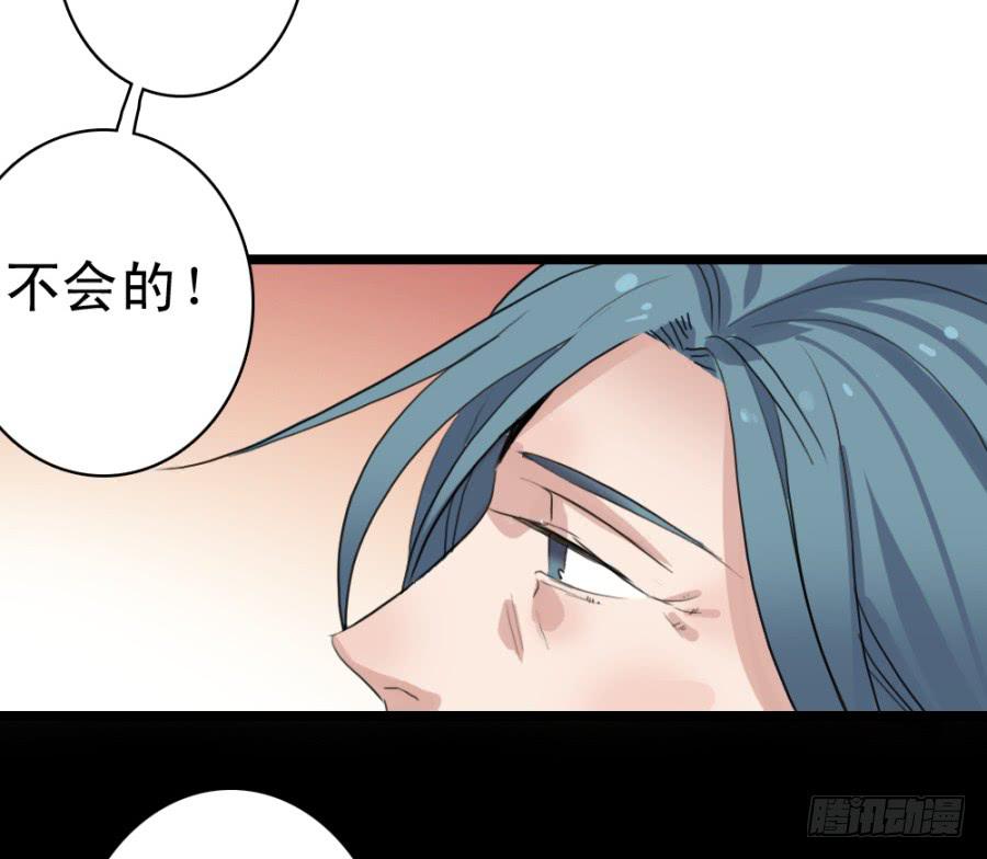 《双妃传》第56话·随它去吧 第30页
