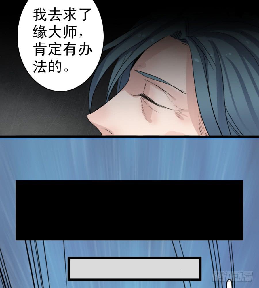 《双妃传》第56话·随它去吧 第31页