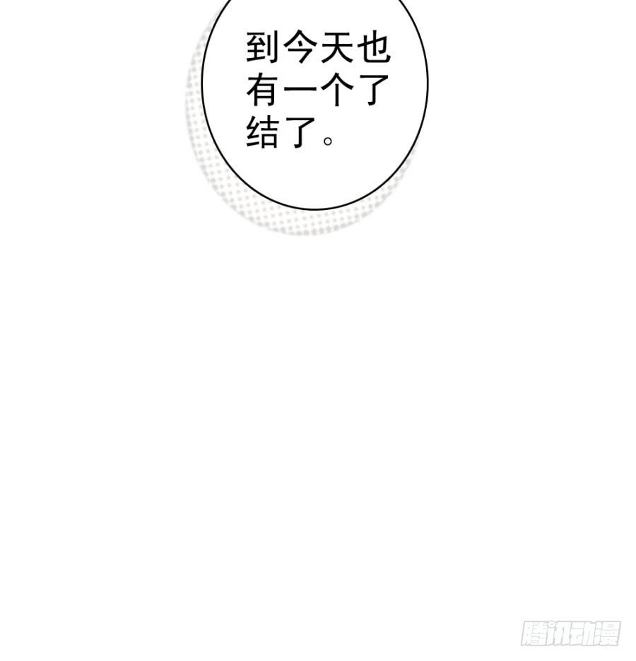 《双妃传》第56话·随它去吧 第40页