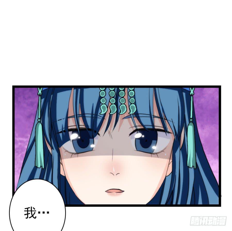 《双妃传》第56话·随它去吧 第4页