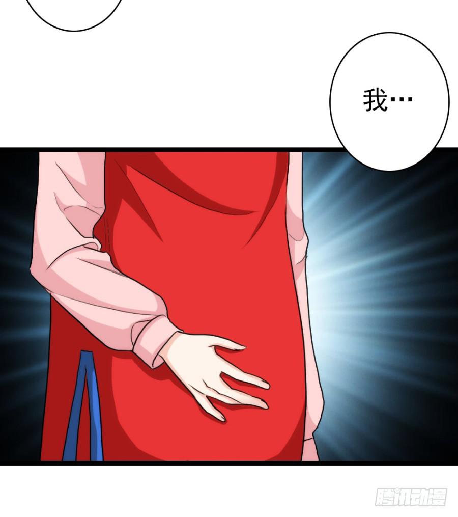 《双妃传》第56话·随它去吧 第5页