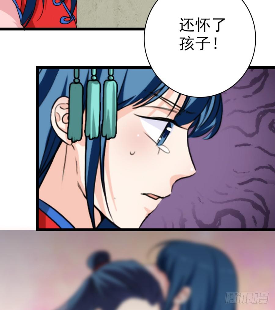 《双妃传》第56话·随它去吧 第8页