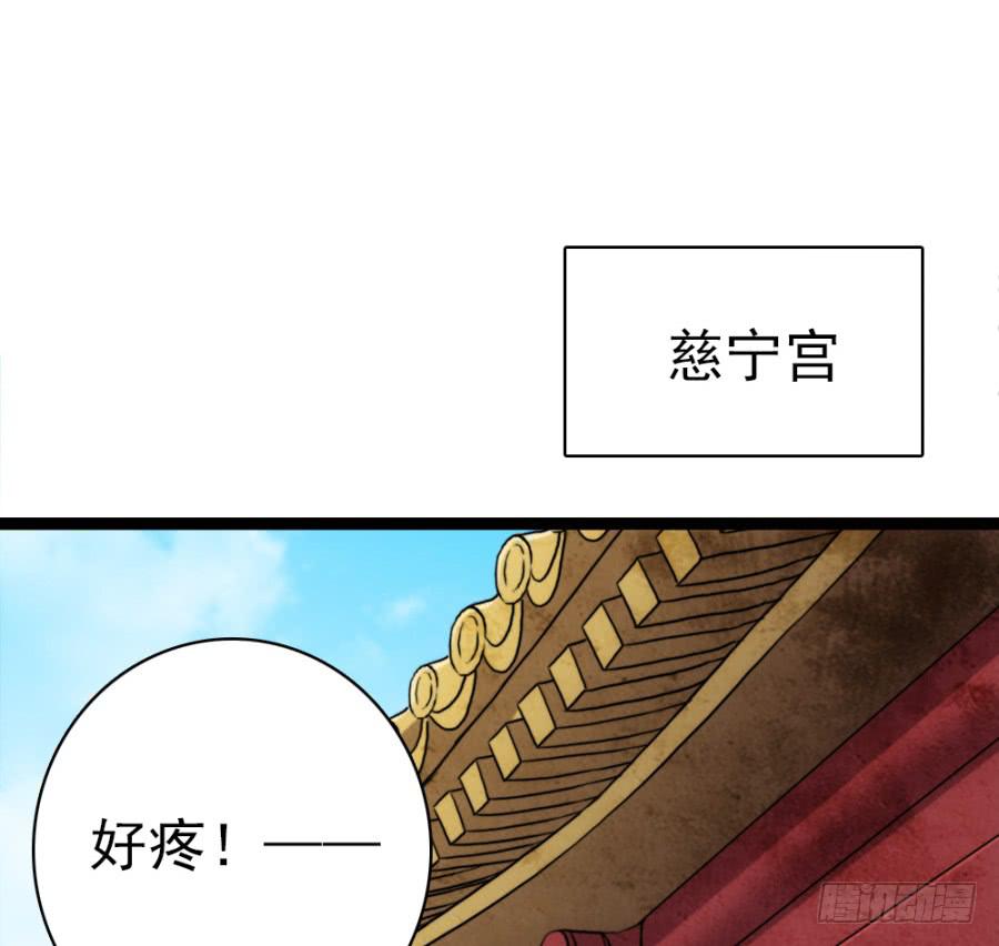 《双妃传》第53话·入宫 第11页