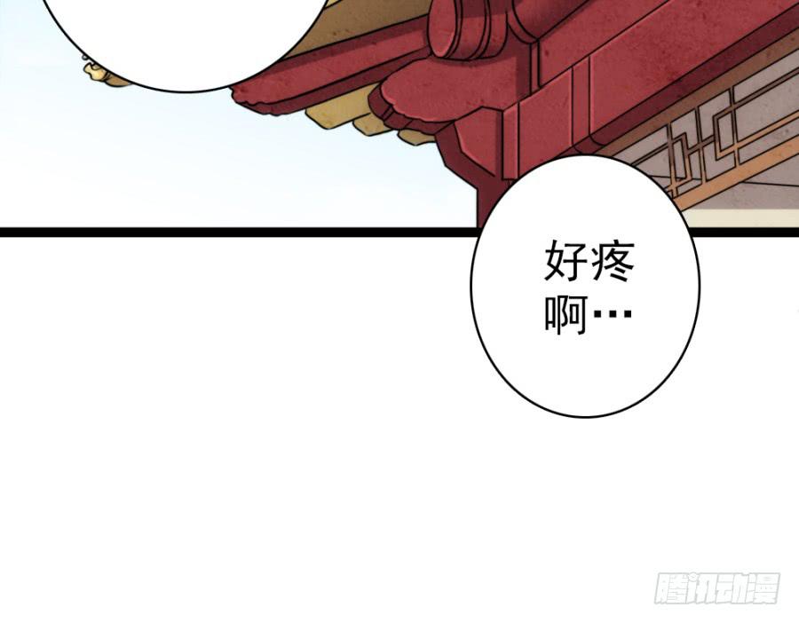 《双妃传》第53话·入宫 第12页