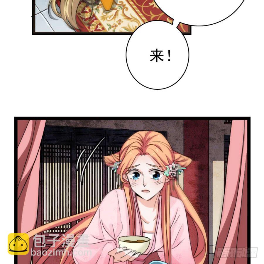《双妃传》第53话·入宫 第14页