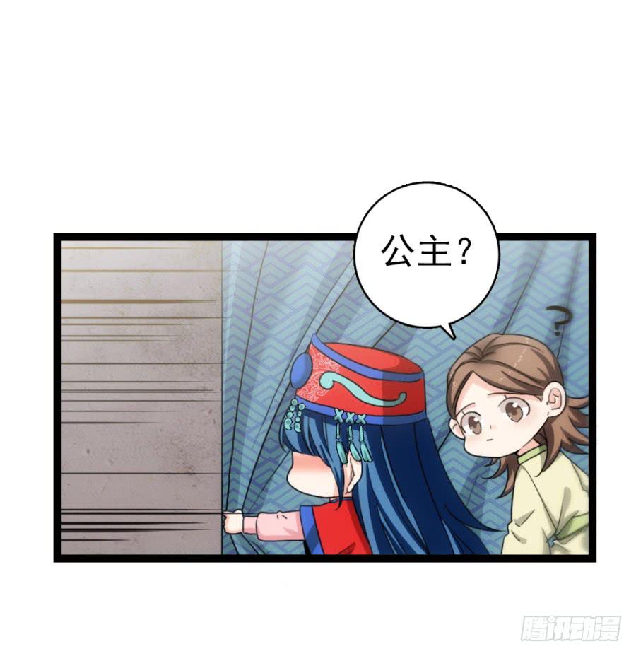 《双妃传》第53话·入宫 第1页