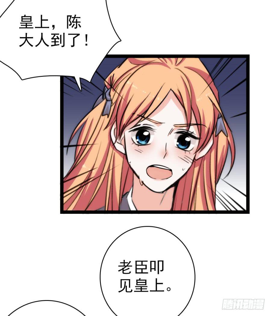 《双妃传》第53话·入宫 第22页
